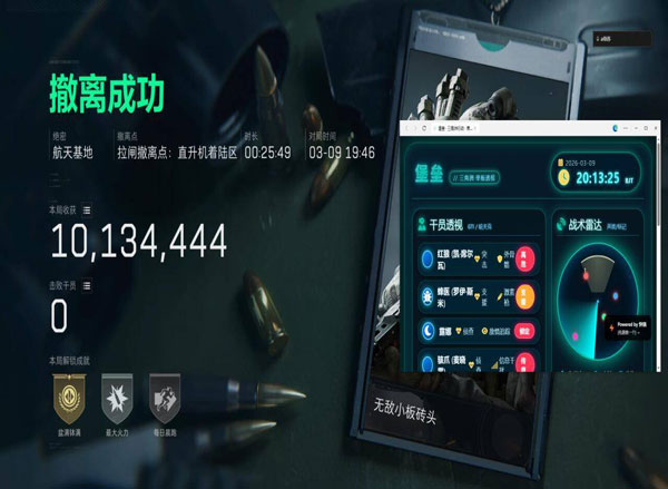 三角洲天启外挂透视自瞄效果